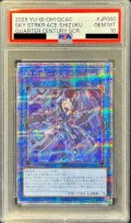 〔PSA10鑑定済〕閃刀姫シズク(装甲)【クォーターセンチュリーシークレット】{QCAC-JP060}《リンク》