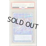 〔PSA10鑑定済〕閃刀姫シズク(装甲)【クォーターセンチュリーシークレット】{QCAC-JP060}《リンク》