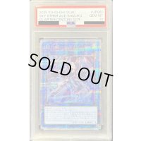 〔PSA10鑑定済〕閃刀姫シズク(装甲)【クォーターセンチュリーシークレット】{QCAC-JP060}《リンク》