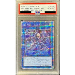 画像1: 〔PSA10鑑定済〕閃刀姫シズク(装甲)【クォーターセンチュリーシークレット】{QCAC-JP060}《リンク》