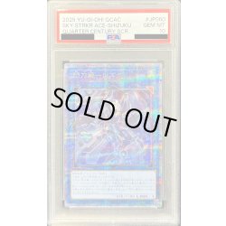 画像1: 〔PSA10鑑定済〕閃刀姫シズク(装甲)【クォーターセンチュリーシークレット】{QCAC-JP060}《リンク》