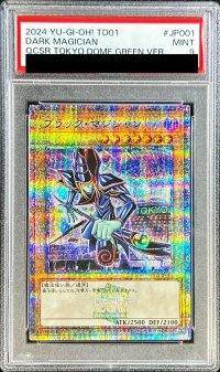 〔PSA9鑑定済〕ブラックマジシャン【クォーターセンチュリーシークレットGREEN Ver.】{TD01-JP001}《モンスター》