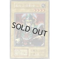 〔状態B〕エルフの剣士(初期)【ウルトラシークレット】{-}《モンスター》