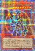 カオスソルジャー開闢の使者【クォーターセンチュリーシークレット】{25DS-JP002}《モンスター》