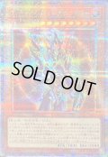 カオスソルジャー開闢の使者【クォーターセンチュリーシークレット】{25DS-JP002}《モンスター》
