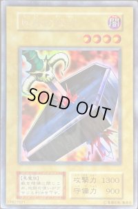 〔状態A-〕地獄の裁判(初期)【ウルトラシークレット】{-}《モンスター》