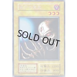 画像1: 〔状態D〕深淵の冥王(初期)【ウルトラシークレット】{-}《モンスター》