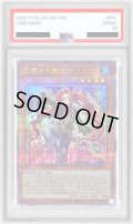 〔PSA10鑑定済〕影霊衣の舞巫女エミリア【クォーターセンチュリーシークレット】{TW02-JP073}《モンスター》