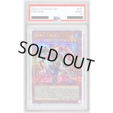 〔PSA10鑑定済〕影霊衣の舞巫女エミリア【クォーターセンチュリーシークレット】{TW02-JP073}《モンスター》