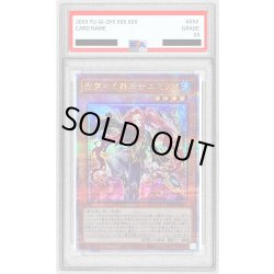 画像1: 〔PSA10鑑定済〕影霊衣の舞巫女エミリア【クォーターセンチュリーシークレット】{TW02-JP073}《モンスター》