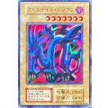 〔状態B〕エビルナイトドラゴン(初期)【ウルトラ】{-}《モンスター》