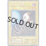 〔状態C〕深淵の冥王(初期)【ウルトラシークレット】{-}《モンスター》