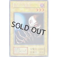 〔状態C〕深淵の冥王(初期)【ウルトラシークレット】{-}《モンスター》