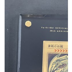 画像2: 〔状態A-〕純金製『青眼の白龍(20thANNIVERSARYGOLDEDITION)』(証明書付き)【-】{シリアルナンバーNo．327}《その他》