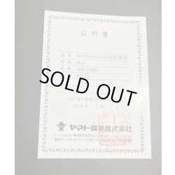 画像22: 〔状態A-〕純金製『青眼の白龍(20thANNIVERSARYGOLDEDITION)』(証明書付き)【-】{シリアルナンバーNo．327}《その他》