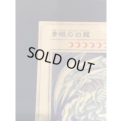 画像6: 〔状態A-〕純金製『青眼の白龍(20thANNIVERSARYGOLDEDITION)』(証明書付き)【-】{シリアルナンバーNo．327}《その他》