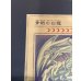 画像6: 〔状態A-〕純金製『青眼の白龍(20thANNIVERSARYGOLDEDITION)』(証明書付き)【-】{シリアルナンバーNo．327}《その他》