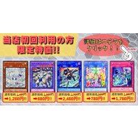 【当店初利用の方限定特価品】マルチャミーフワロス、星辰爪竜アルザリオン、SPリトルナイト、合体術式エンゲージゼロ、霊王の波動【-】{-}《-》