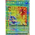 御巫神舞二貴子【プリズマティックシークレット】{TTP1-JP059}《魔法》