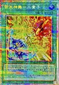 御巫神舞二貴子【プリズマティックシークレット】{TTP1-JP059}《魔法》