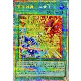 御巫神舞二貴子【プリズマティックシークレット】{TTP1-JP059}《魔法》