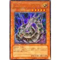 〔状態B〕サイバードラゴン【ウルトラ】{VJMP-JP031}《モンスター》