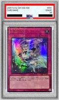 〔PSA10鑑定済〕悪魔の技【ウルトラパラレル】{23YJ-JPN02}《罠》