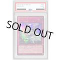 〔PSA10鑑定済〕悪魔の技【ウルトラパラレル】{23YJ-JPN02}《罠》