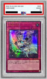 〔PSA10鑑定済〕悪魔の技【ウルトラパラレル】{23YJ-JPN02}《罠》