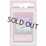 〔PSA10鑑定済〕悪魔の技【ウルトラパラレル】{23YJ-JPN02}《罠》