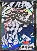 スリーブ『オベリスクの巨神兵(日本選手権2025)』100枚入り【-】{-}《スリーブ》