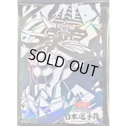 画像1: 〔状態A-〕スリーブ『オベリスクの巨神兵(日本選手権2025)』100枚入り【-】{-}《スリーブ》