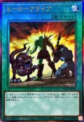 ヒーローアライブ【レリーフ】{TTP1-JP055}《魔法》