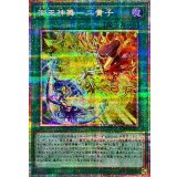 御巫神舞二貴子【プリズマティックシークレット】{TTP1-JP059}《魔法》