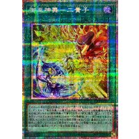 御巫神舞二貴子【プリズマティックシークレット】{TTP1-JP059}《魔法》