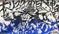 プレイマット『オベリスクの巨神兵(日本選手権2025)』【-】{-}《プレイマット》