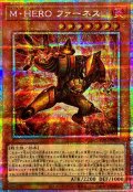 MHEROファーネス【プリズマティックシークレット】{TTP1-JP025}《モンスター》