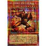 MHEROファーネス【プリズマティックシークレット】{TTP1-JP025}《モンスター》