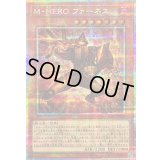MHEROファーネス【プリズマティックシークレット】{TTP1-JP025}《モンスター》