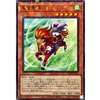 急き兎馬【ノーマルパラレル】{25TP-JP105}《モンスター》