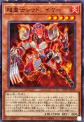 超量士レッドレイヤー【ノーマルパラレル】{25TP-JP103}《モンスター》