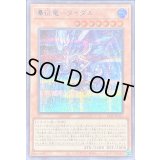 〔状態B〕瀑征竜タイダル【シークレットBLUEVer.】{24TP-JP311}《モンスター》