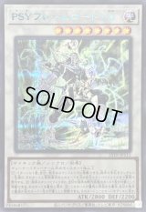〔状態A-〕PSYフレームロードΩ【シークレットBLUEVer.】{25TP-JP111}《シンクロ》