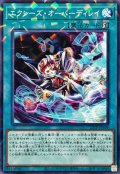 エクシーズオーバーディレイ【ノーマルパラレル】{25TP-JP109}《魔法》