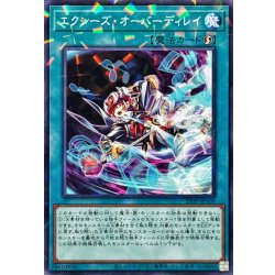 画像1: エクシーズオーバーディレイ【ノーマルパラレル】{25TP-JP109}《魔法》