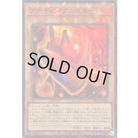 〔状態A-〕アチチ@イグニスター【スーパーパラレル】{24TP-JP502}《モンスター》