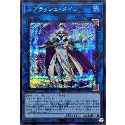 画像1: 〔状態A-〕スプラッシュメイジ【シークレットBLUEVer.】{24TP-JP511}《リンク》