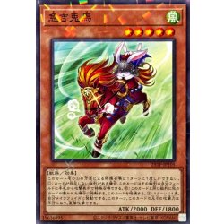 画像1: 〔状態A-〕急き兎馬【ノーマルパラレル】{25TP-JP105}《モンスター》