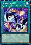 〔状態A-〕高等紋章術【ノーマルパラレル】{24TP-JP509}《魔法》