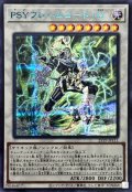 PSYフレームロードΩ【シークレットBLUEVer.】{25TP-JP111}《シンクロ》